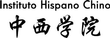 Imagen de Instituto Hispano Chino