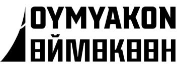 Imagen de OYMYAKON