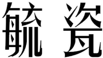 Imagen de YU CI., FIG