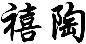 Imagen de XI TAO., FIG