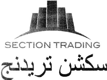 Imagen de SECTION TRADING, FIG