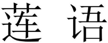 Imagen de LIAN YU., FIG