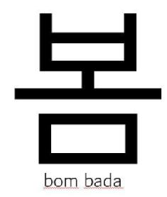 Imagen de bom bada