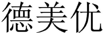 Imagen de DE MEI YOU., FIG