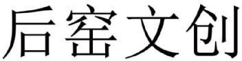 Imagen de HOU YAO WEN CHUANG., FIG