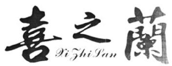 Imagen de XI ZHI LAN, FIG