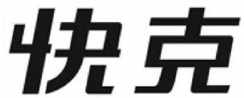 Imagen de THE TWO CHINESE CHARACTERS IN THE MARK FROM LEFT TO RIGHT ARE TRANSLITERATED AS 