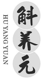 Imagen de HU YANG YUAN, FIG