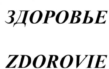 Imagen de ZDOROVIE, FIG