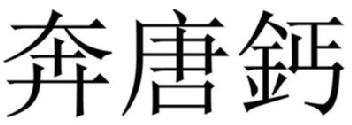 Imagen de BEN TANG GAI, FIG