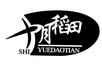 Imagen de SHI YUEDAOTIAN