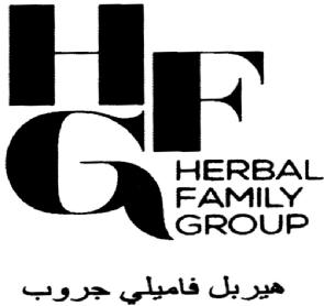 Imagen de HFG HERBAL FAMILY GROUP, FIG