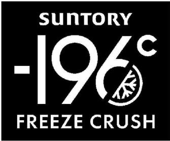 Imagen de SUNTORY -196 FREEZE CRUSH, FIG