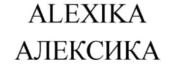 Imagen de ALEXIKA, FIG