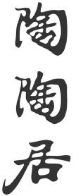 Imagen de TAO TAO JU, FIG