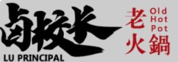 Imagen de LU PRINCIPAL OLD HOT POT