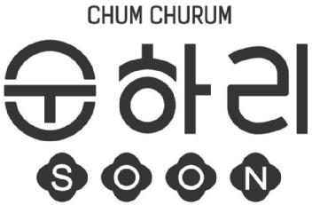 Imagen de CHUM CHURUM SOON, FIG