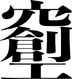 Imagen de SOUKUU, FIG