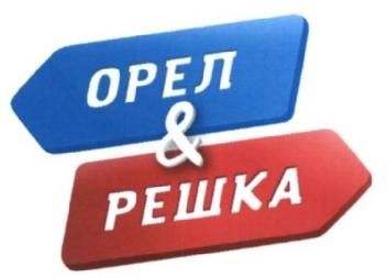 Imagen de OROL I RIESHKA.