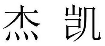 Imagen de JIE KAI, FIG