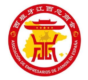 Imagen de ASOCIACIÓN DE EMPRESARIOS DE JIANGXI EN ESPAÑA