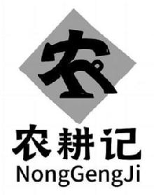 Imagen de NongGengJi