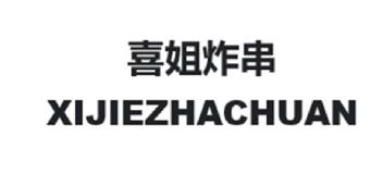 Imagen de XIJIEZHACHUAN