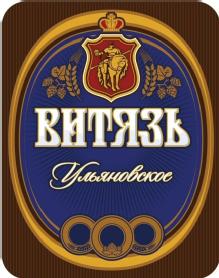 Imagen de VITYAZ ULYANOVSKOE