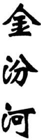 Imagen de JIN FEN HE, FIG