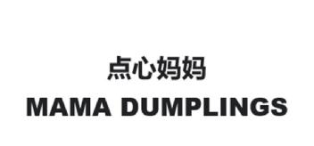 Imagen de MAMA DUMPLINGS