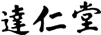 Imagen de DA REN TANG, FIG