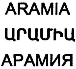 Imagen de ARAMIA, FIG