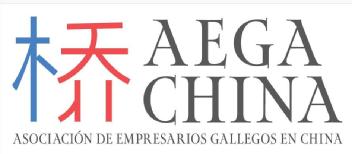 Imagen de ASOCIACIÓN DE EMPRESARIOS GALLEGOS EN CHINA. AEGA CHINA