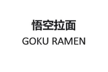 Imagen de GOKU RAMEN