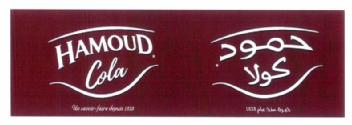Imagen de HAMOUD COLA UN SAVOIR-FAIRE DEPUIS 1878