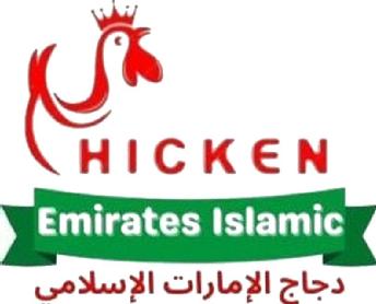Imagen de EMIRATES ISLAMIC CHICKEN