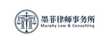 Imagen de MURPHY LAW CONSULTING