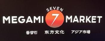 Imagen de MEGAMI SEVEN 7 MARKET