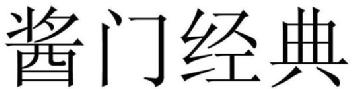 Imagen de JIANG, MEN, JING, DIAN