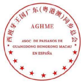 Imagen de AGHME ASOC DE PAISANOS DE GUANGDONG HONGKONG MACAU EN ESPAÑA