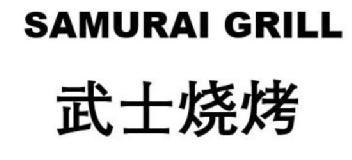 Imagen de SAMURAI GRILL