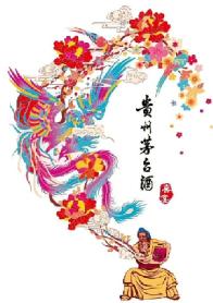 Imagen de GUI ZHOU MAO TAI JIU XI YAN
