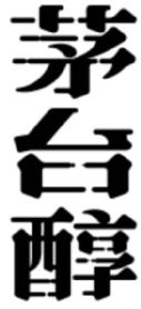 Imagen de MAO TAI CHUN