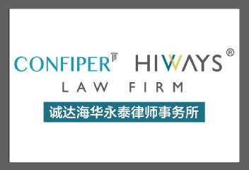Imagen de CONFIPER HIWAYS