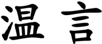 Imagen de WEN YAN